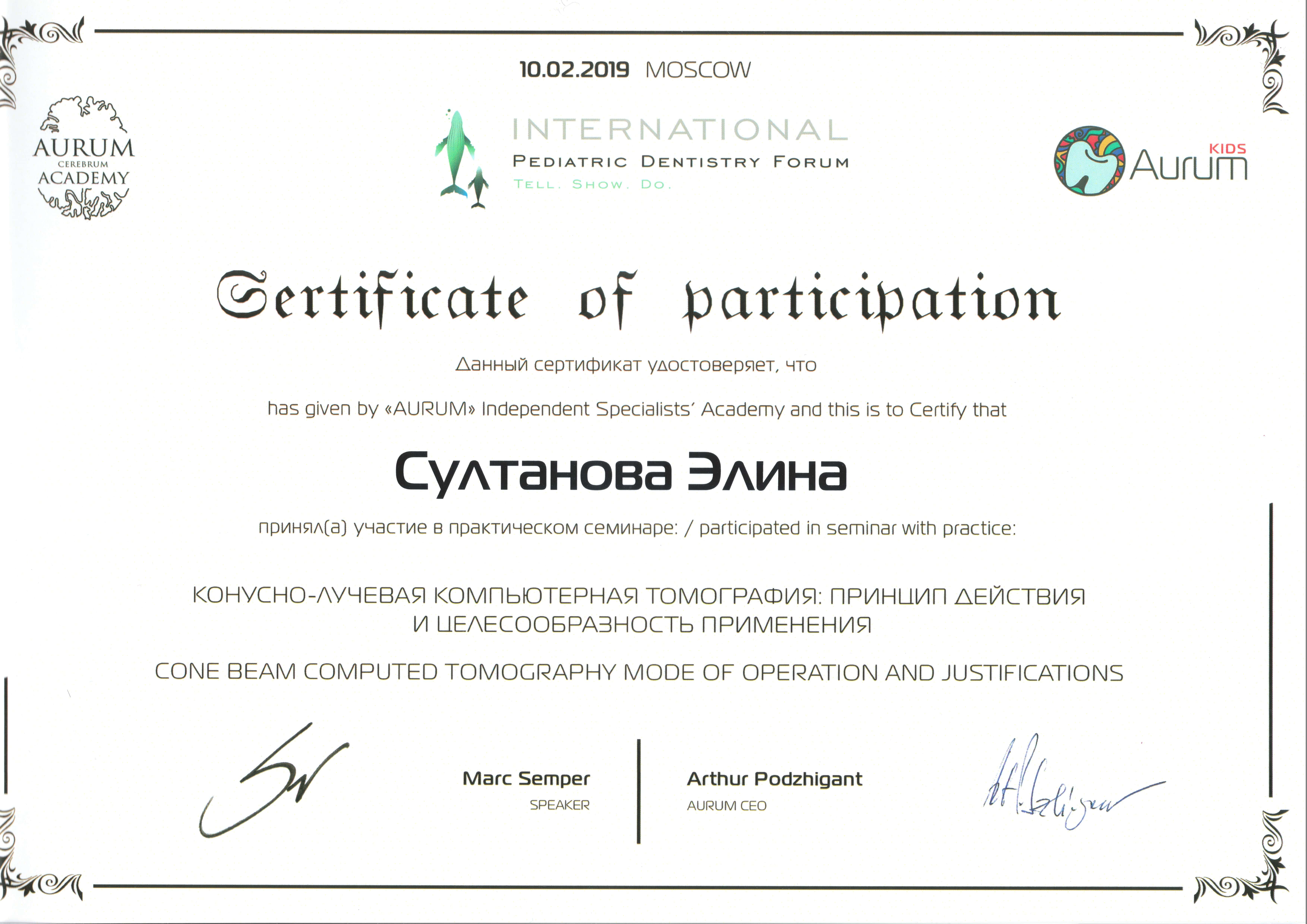 Сертификат12