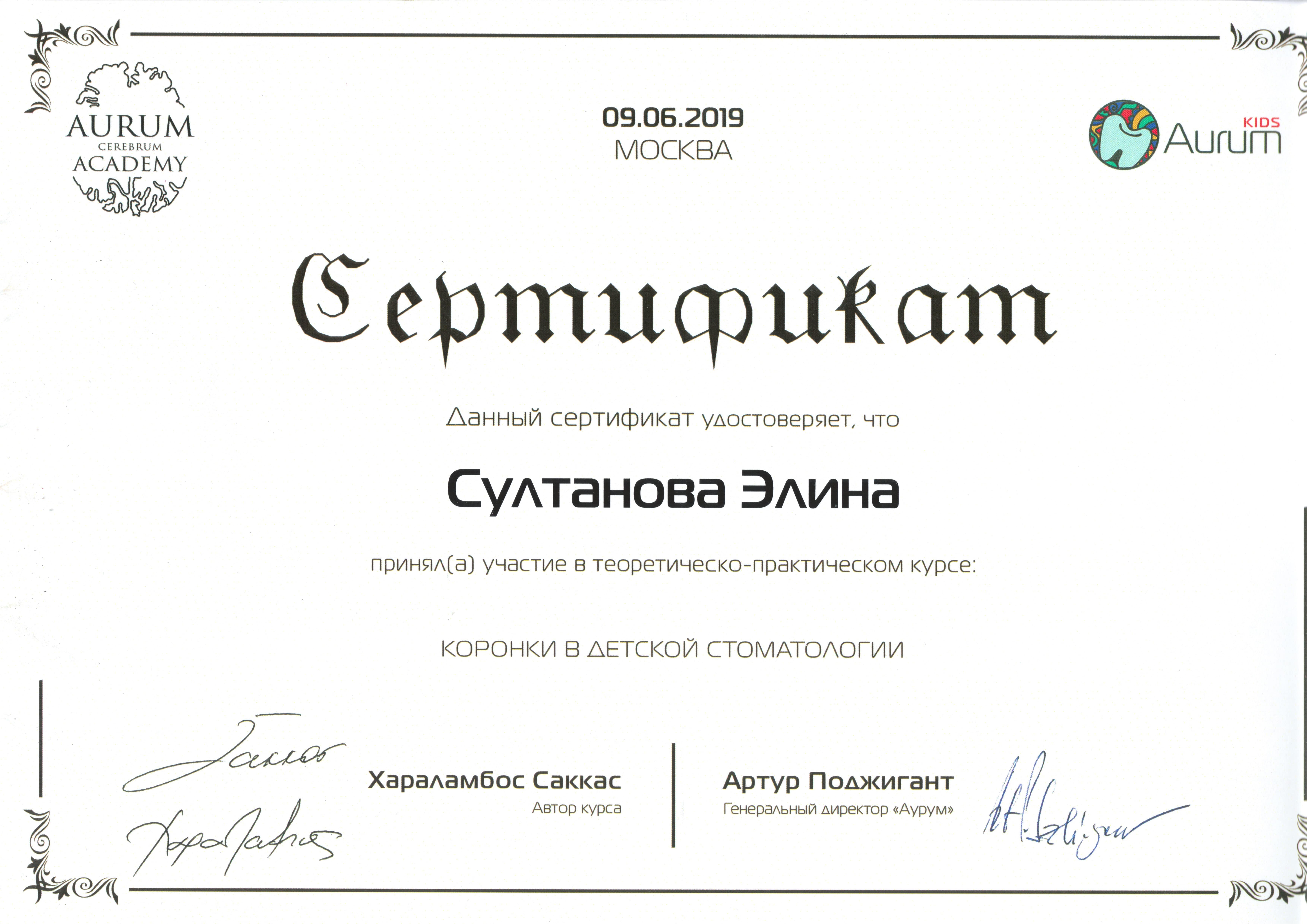 Сертификат15