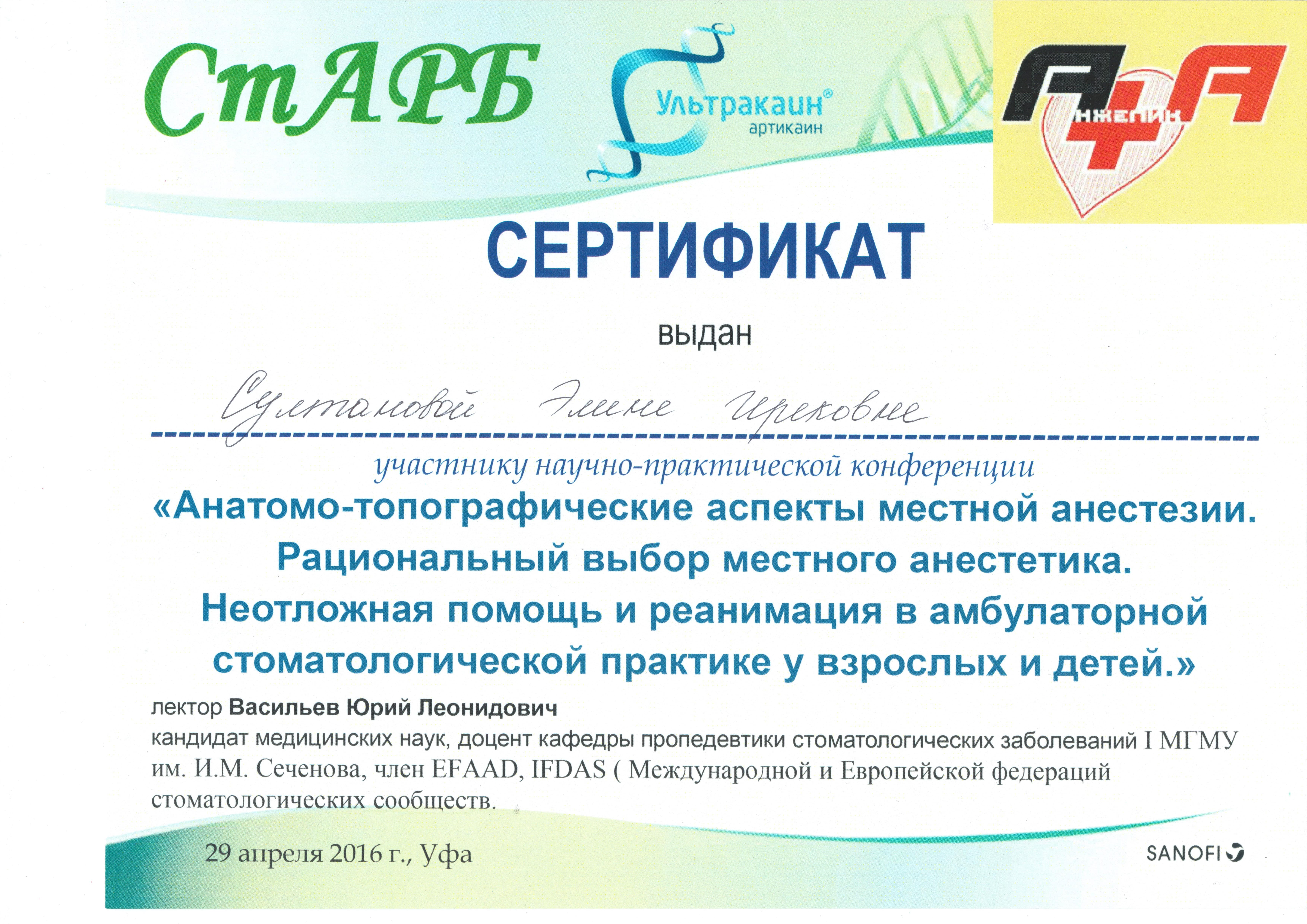 Сертификат18