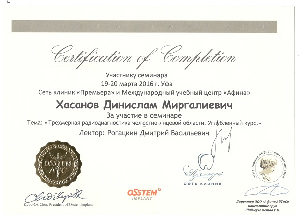Сертификат 99