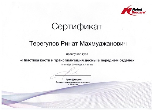 Сертификат20