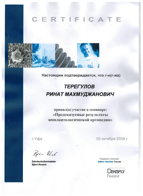 Сертификат11