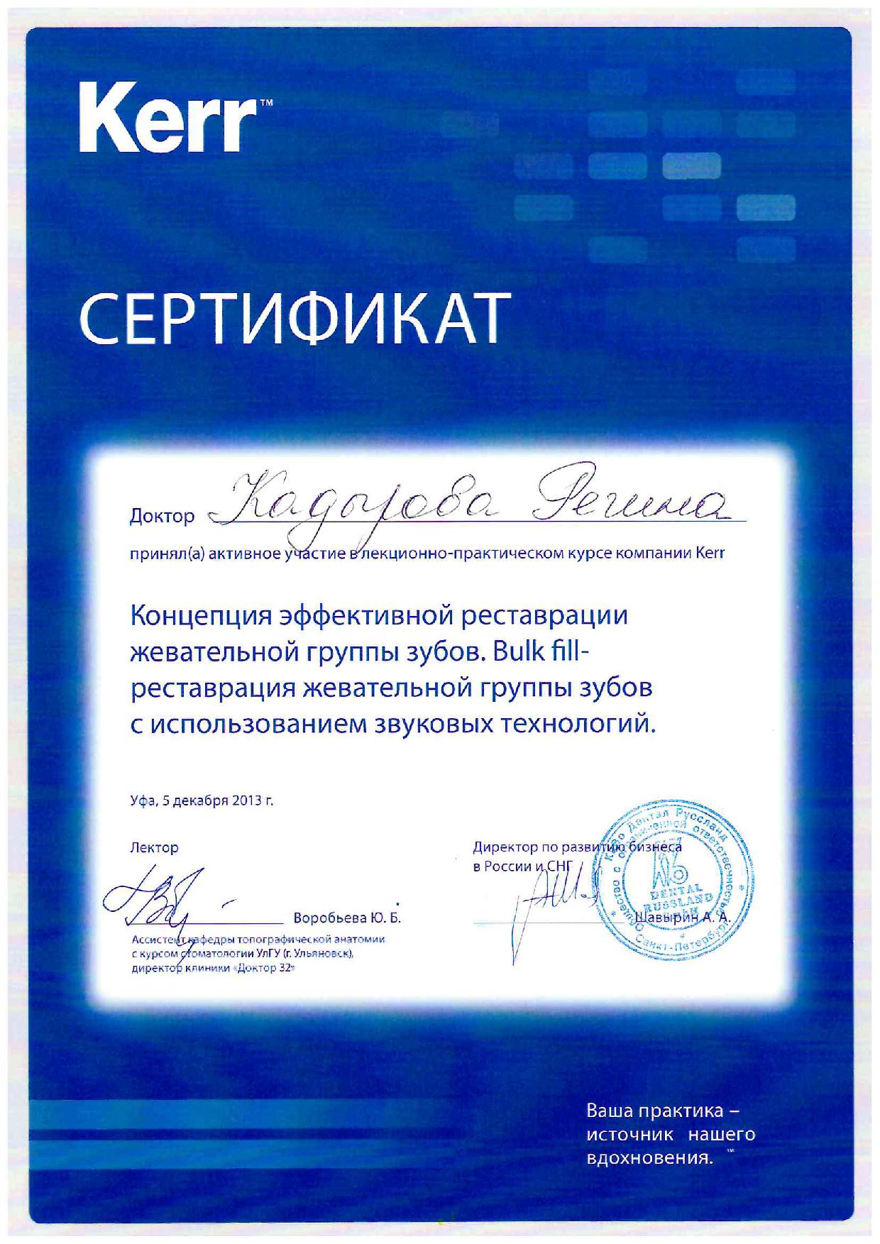 сертификат 4